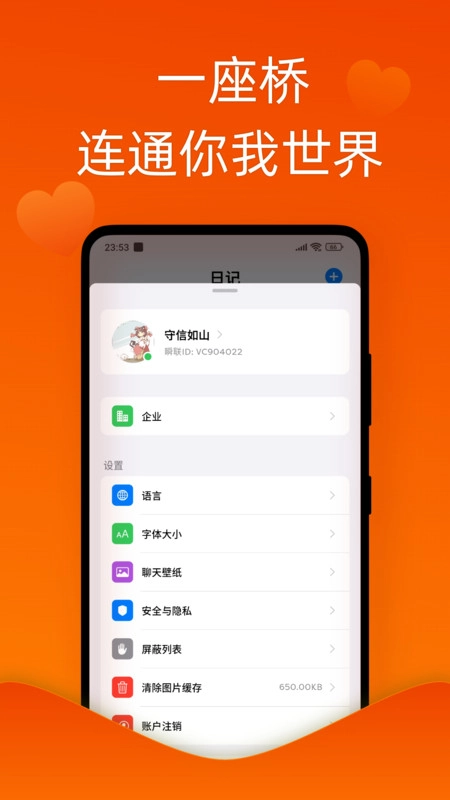 瞬联图4