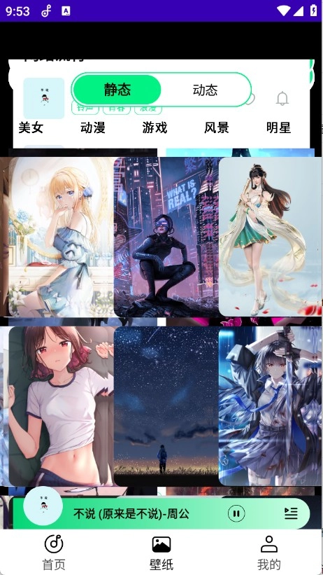 鈴聲動態(tài)壁紙3