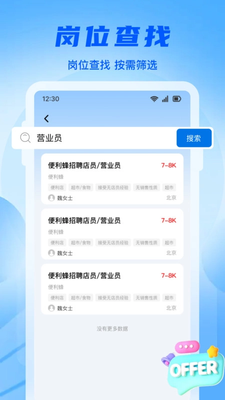 同城工地招零工