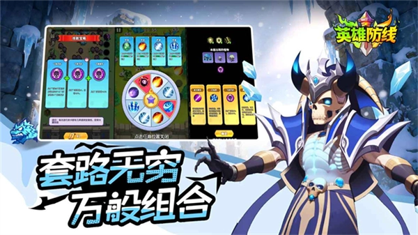 英雄防線手機(jī)版-截圖1