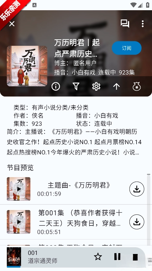 听友FM手机版图4