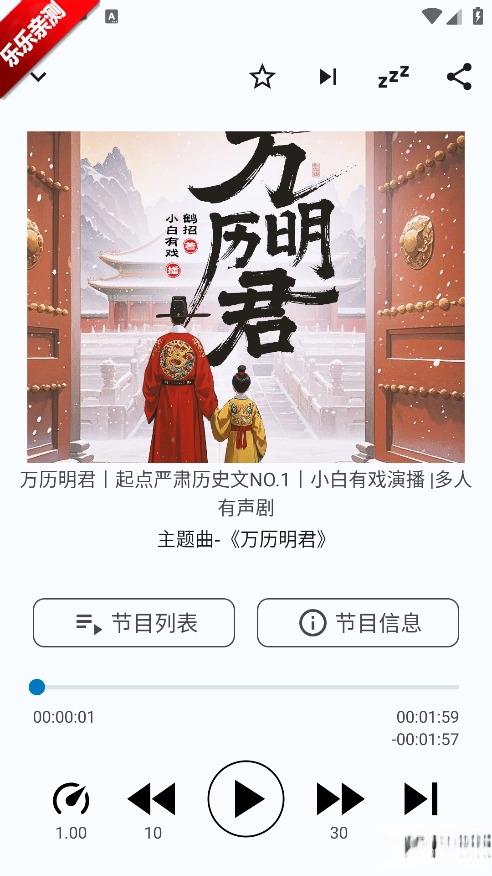 听友FM手机版图5