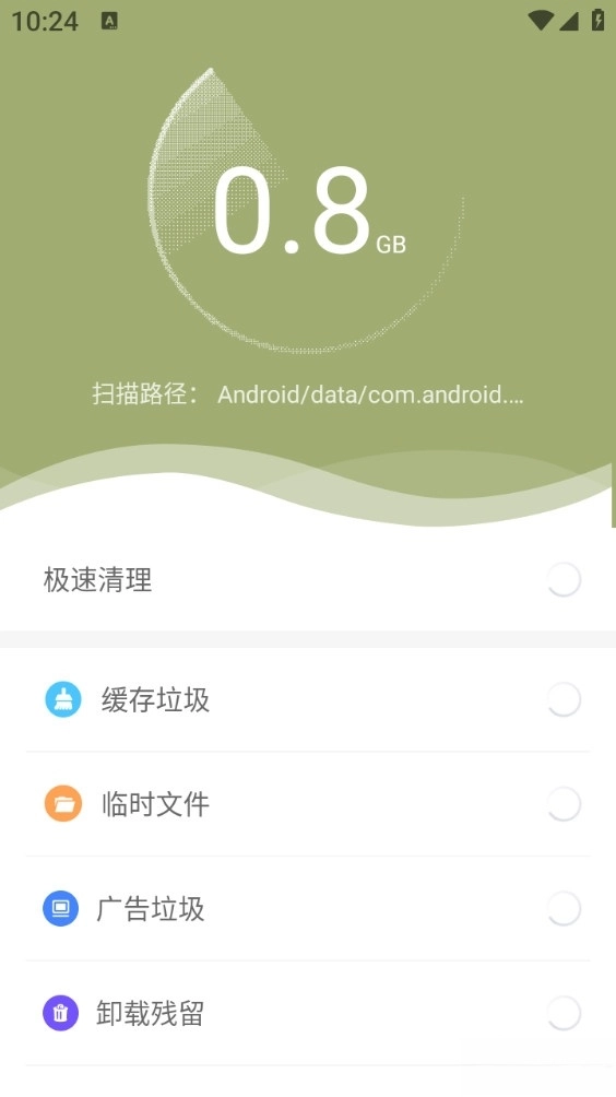 系统优化大师最新版(3)