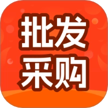 批发拿货商城最新版