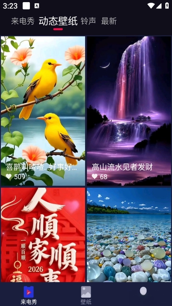 多来电免费版截图2