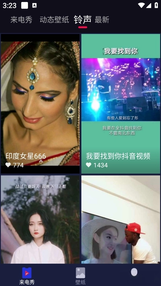 多来电免费版截图3