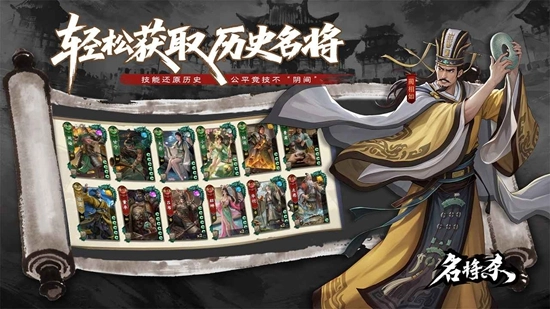 名将杀游戏正版3