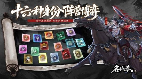 名将杀游戏正版1