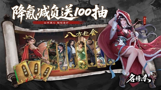 名将杀游戏正版2