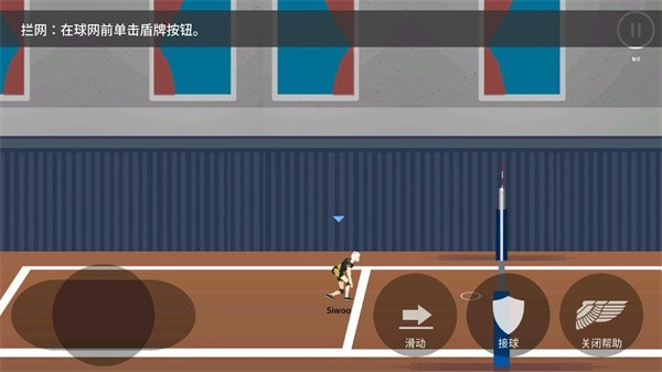 排球高手解锁版图4
