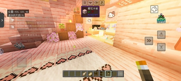 我的世界移动版