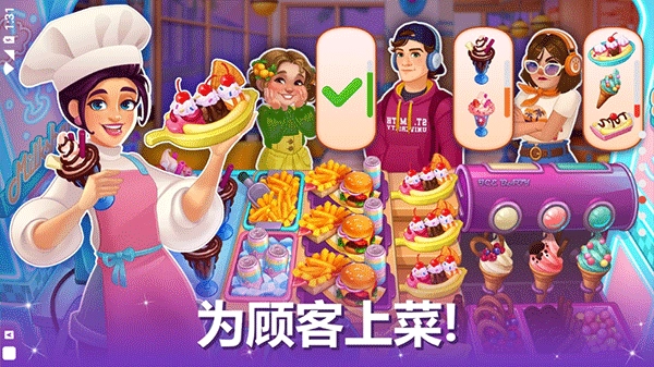 烹飪現(xiàn)場(chǎng)-截圖2