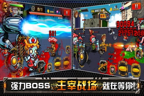 穿越僵尸火线合金弹头(4)