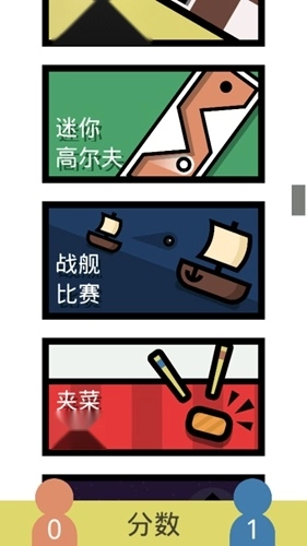 双人小游戏图4