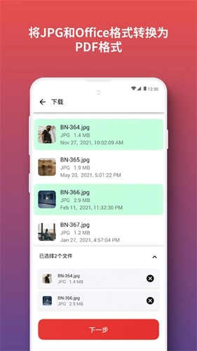 ilovepdf在线转换图3