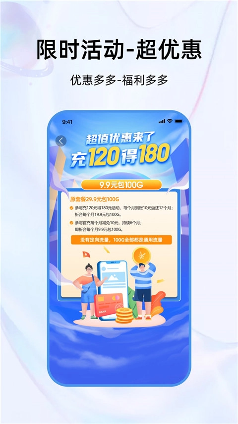 彩虹5G流量卡-截圖3