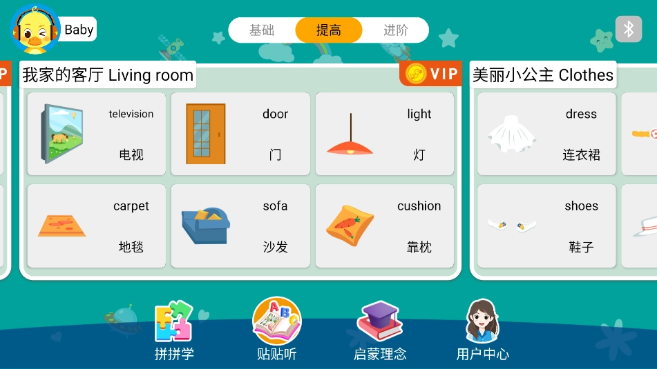 陪伴小鸭英语(2)