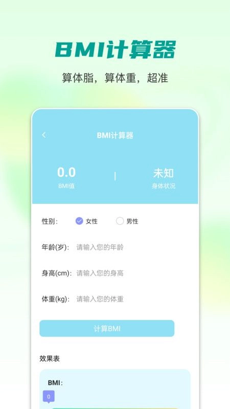 每天計步器-截圖2