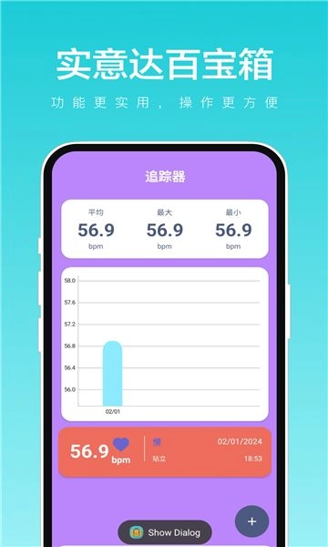 实意达百宝箱图3