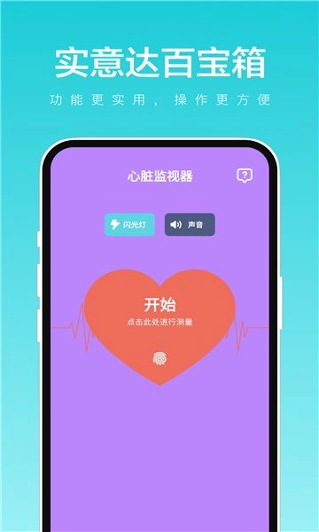 实意达百宝箱图2