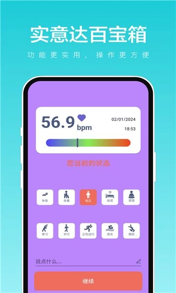 实意达百宝箱图4