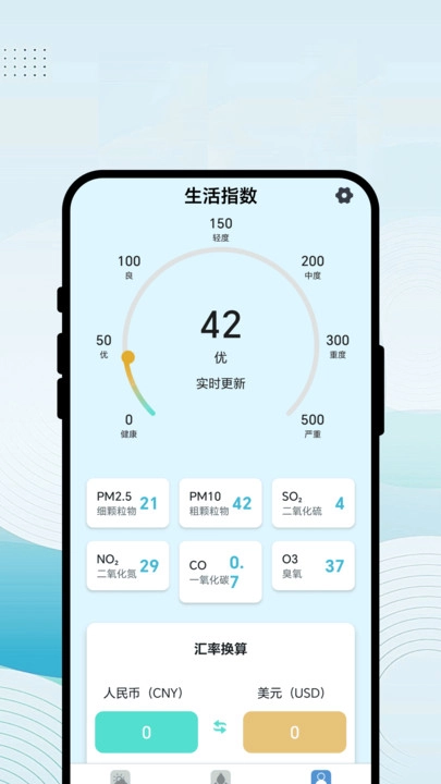 晴天先知道-截圖4