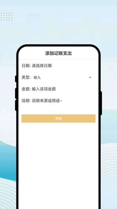 晴天先知道-截圖2