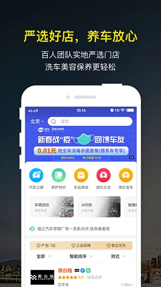 微车违章查询手机版图4