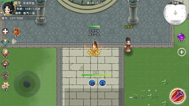 修仙家族模拟器2(1)