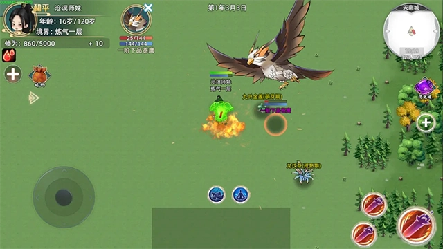 修仙家族模拟器2(3)