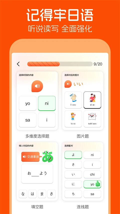 五十音图最新版图3