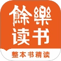 余乐读书v1.0.04 安卓版