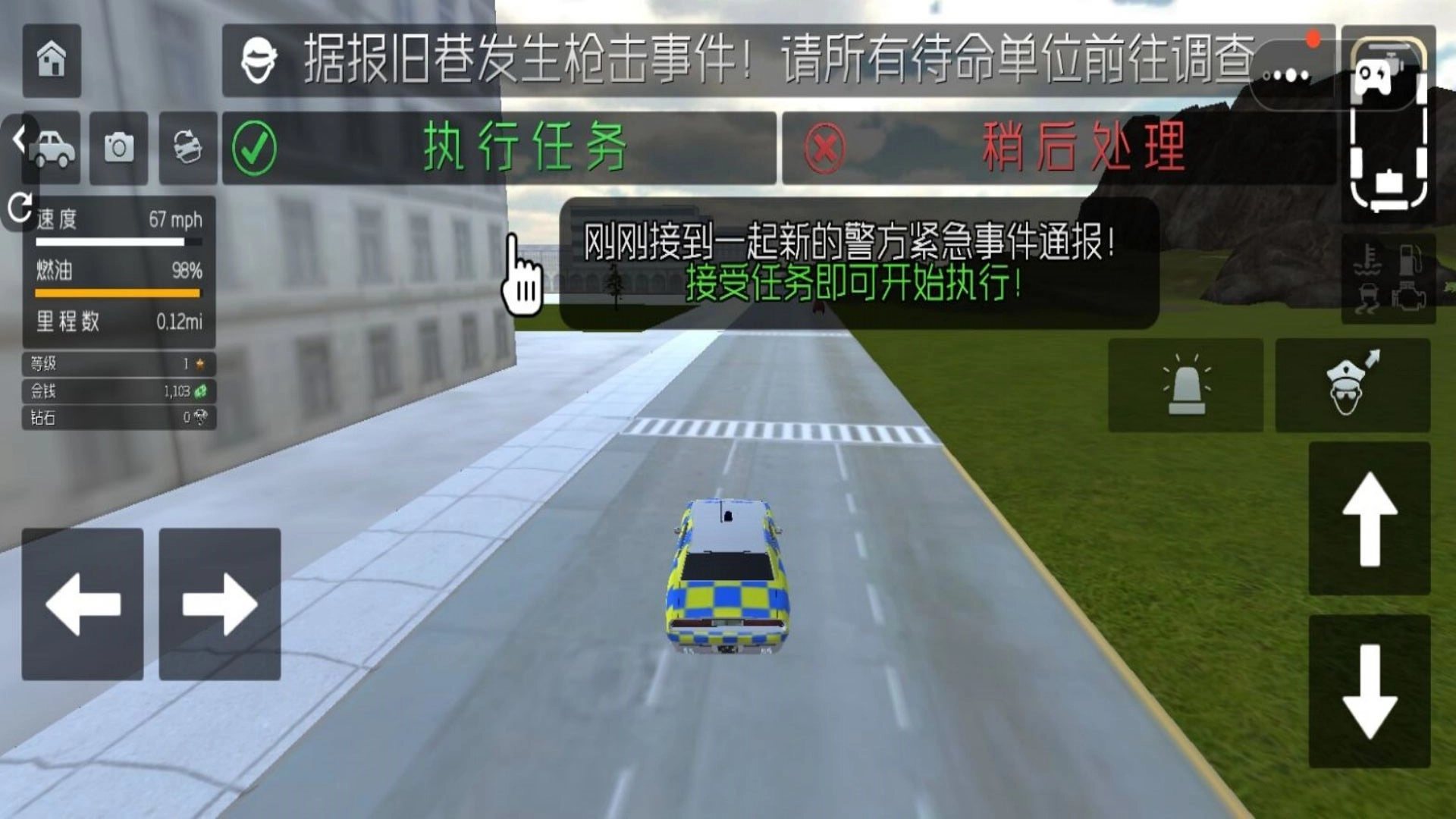 警察模擬器3D-截圖3