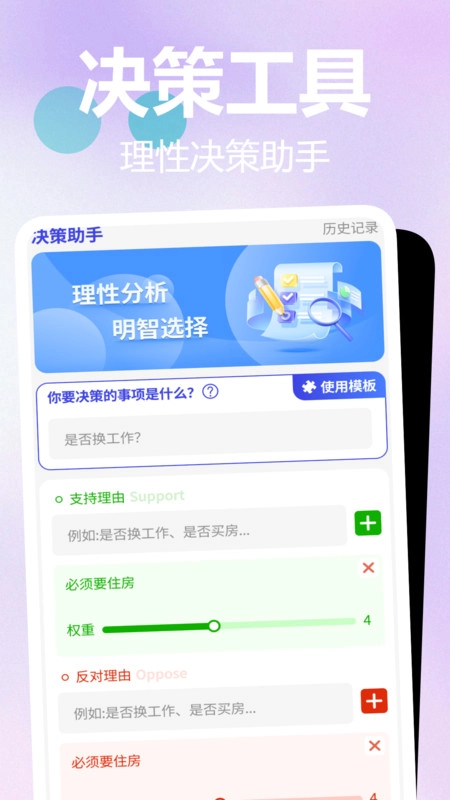 迅米扫描通截图