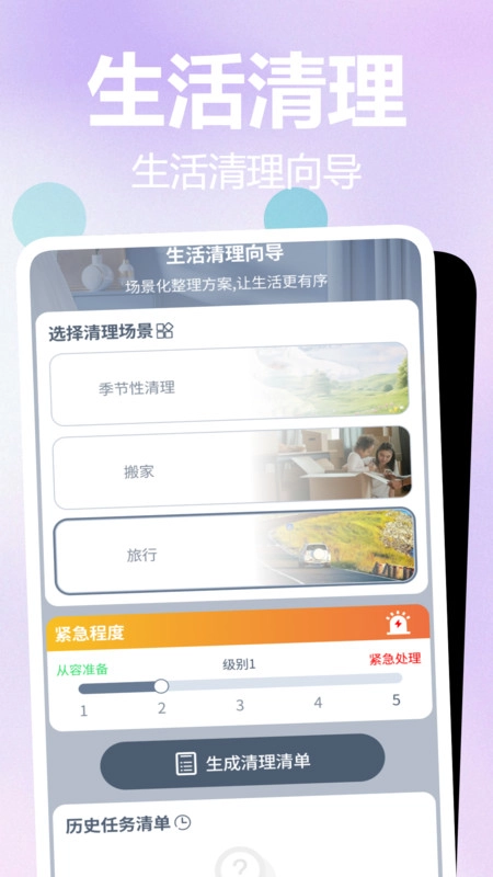 迅米扫描通截图