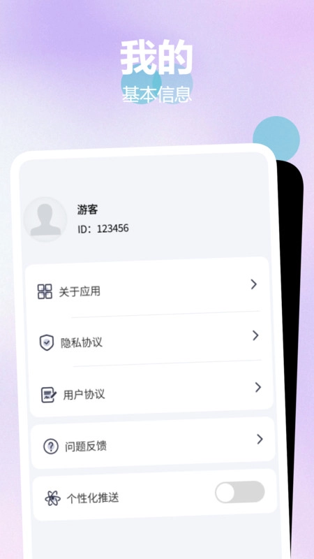 迅米扫描通截图