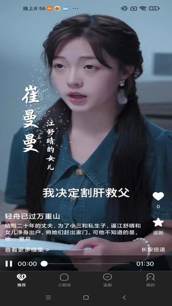 閃幕短劇-截圖4