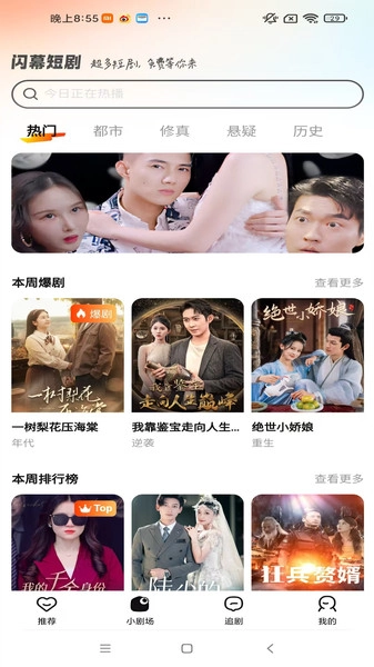 閃幕短劇-截圖2