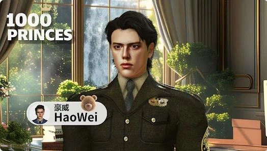 豪威1你的霸道军阀截图