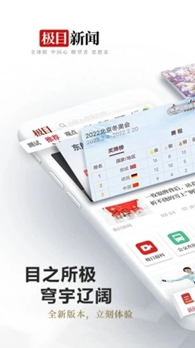极目新闻客户端1