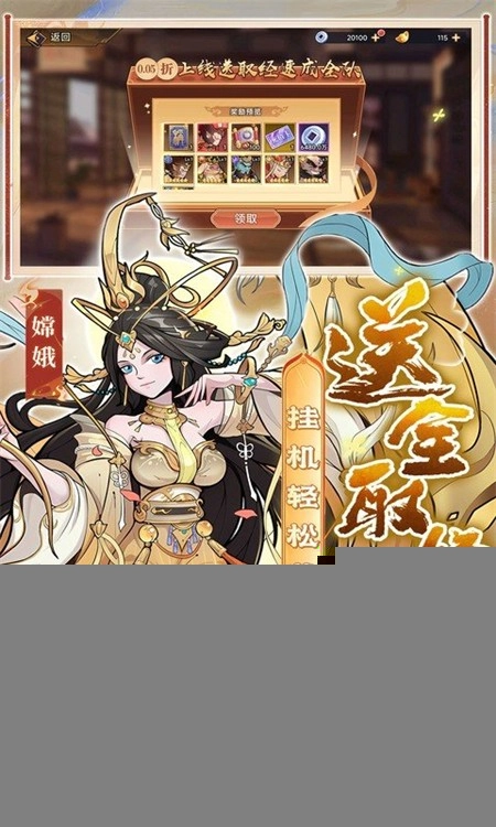 西游记之托塔天王(折天天送代金)无广告版4