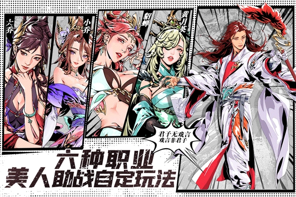 雄心之上安卓版图4