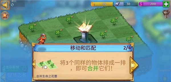 合成龙内购版图4