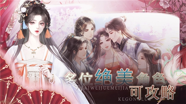 本宫尽力了橙光截图2