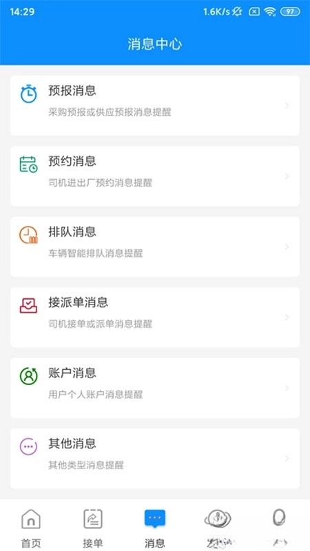 云到司機版-截圖1