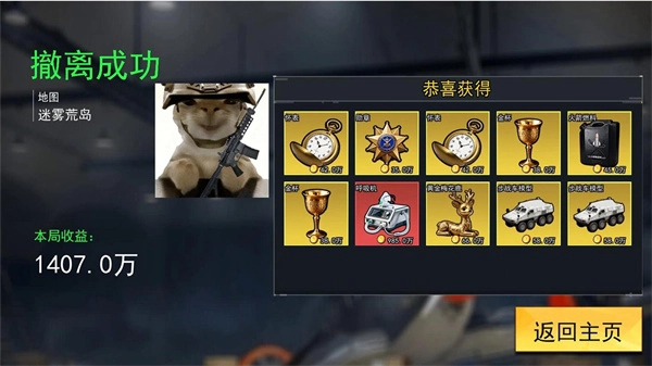 跑刀摸金速通正版图2