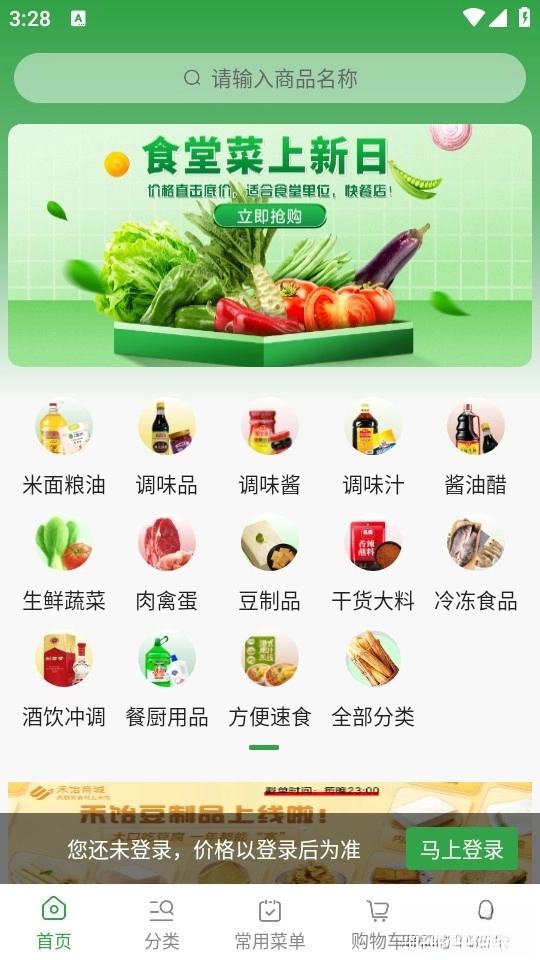 禾饴商城全国版图1