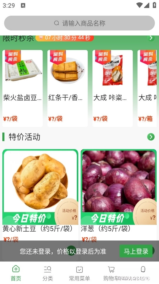 禾饴商城全国版图2