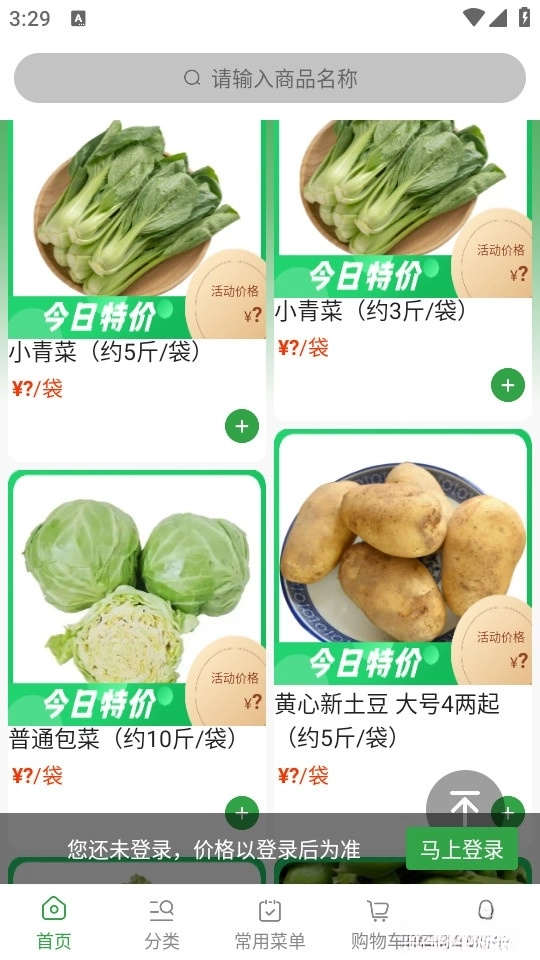 禾饴商城全国版图3