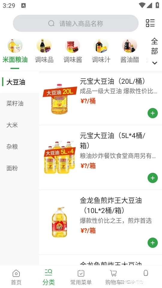 禾饴商城全国版图4